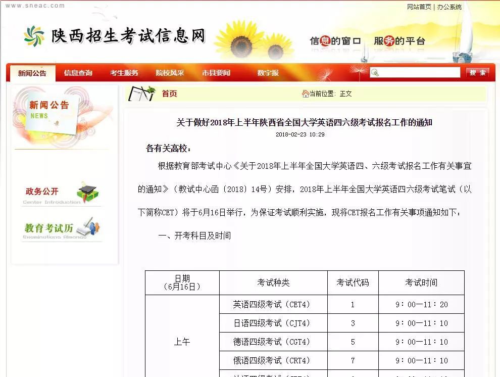 2018年上半年四六级报名已开始，报名资格/条件早知道！