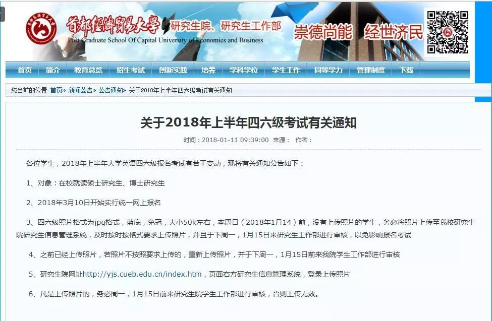 2018年上半年四六级报名已开始，报名资格/条件早知道！