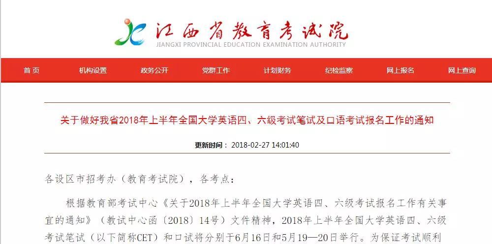 2018年上半年四六级报名已开始，报名资格/条件早知道！