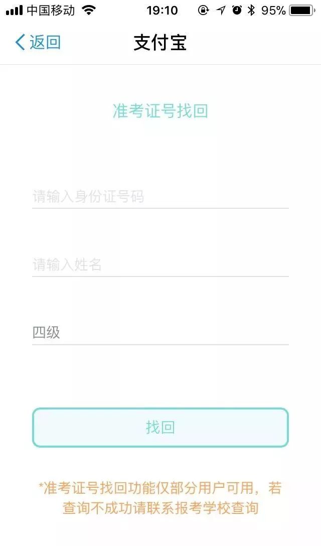 查分：准考证号忘了怎么办？
