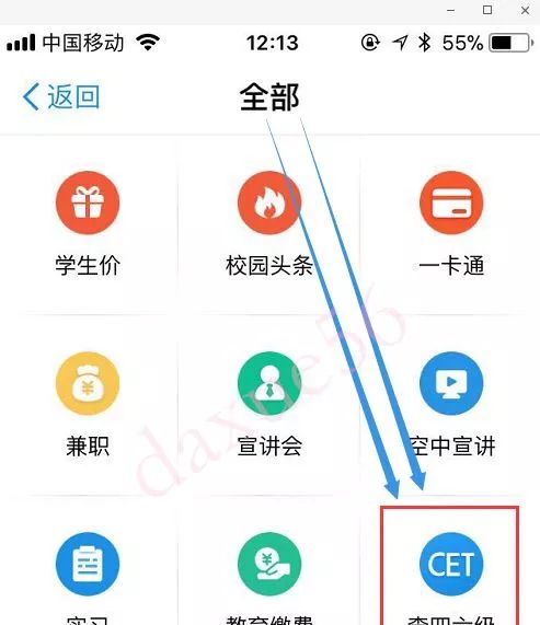 查分：准考证号忘了怎么办？
