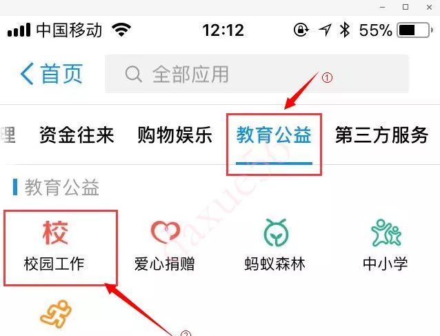 查分：准考证号忘了怎么办？