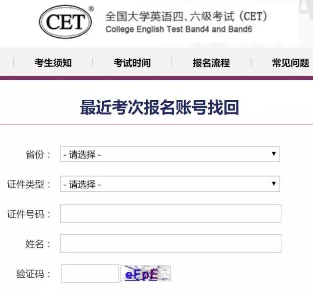 查分：准考证号忘了怎么办？