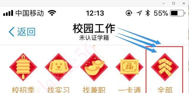 查分：准考证号忘了怎么办？