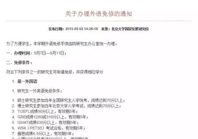 四六级复习怎么样了？四六级对你有什么用？