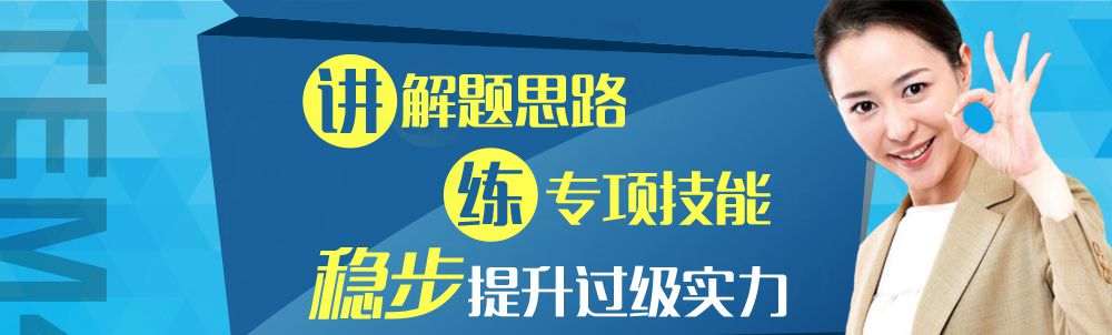 考完四六级做什么？要玩要学我教你