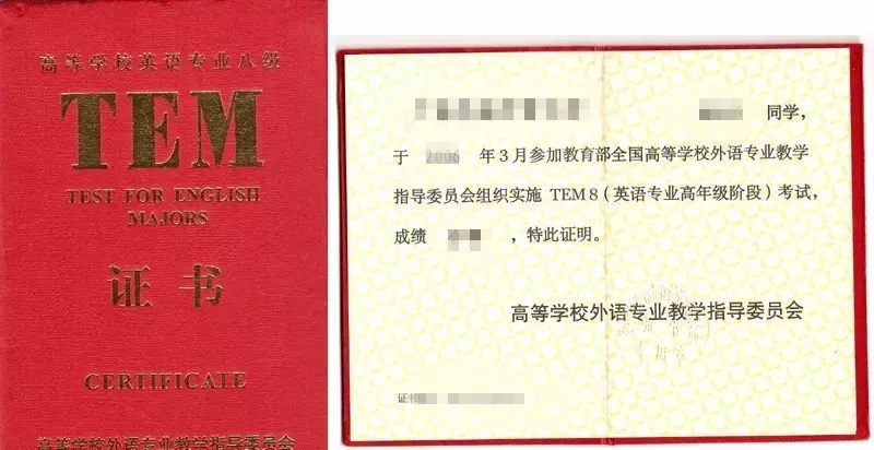 在中国，哪些英语证书的含金量超高？