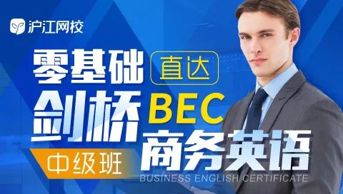 科普：BEC证书有没有用？值不值得考？含金量如何？
