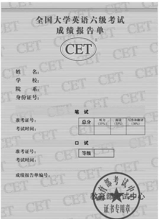 官网：17年12月四六级成绩查询时间已公布！