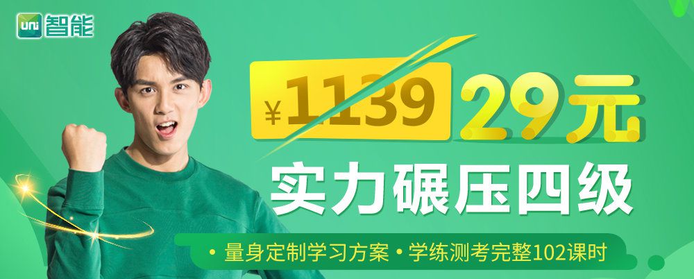 四六级究竟有什么用？
