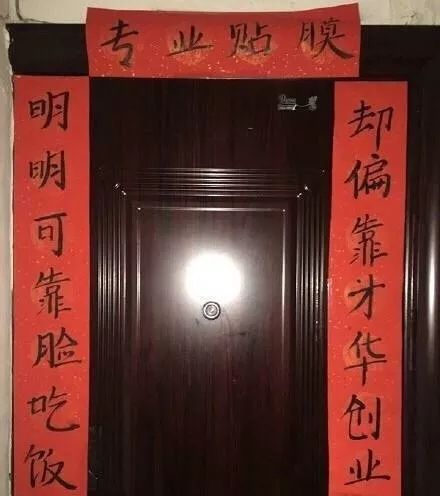 大学生晒“奇葩”对联！最后一个是想笑死我继承我的期末成绩单吗