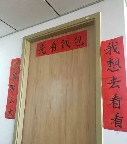 大学生晒“奇葩”对联！最后一个是想笑死我继承我的期末成绩单吗