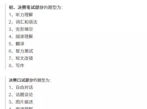 寒假如何备考2018全国大学生英语竞赛（C类）？