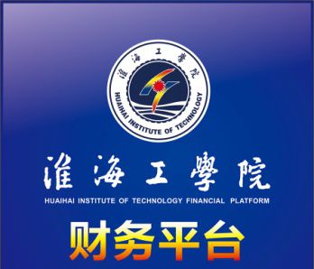 淮海工学院2018年6月四六级报名通知