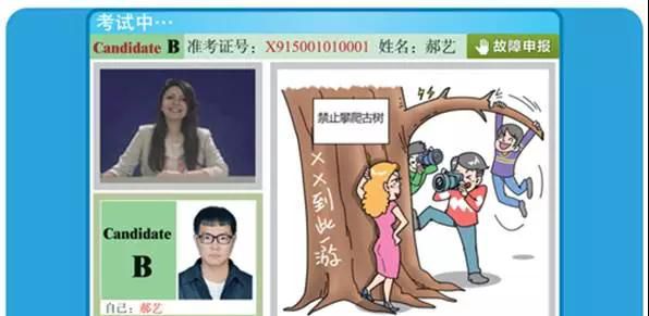 四级口试备考锦囊：题型简介