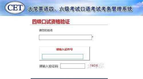 四六级口试小知识