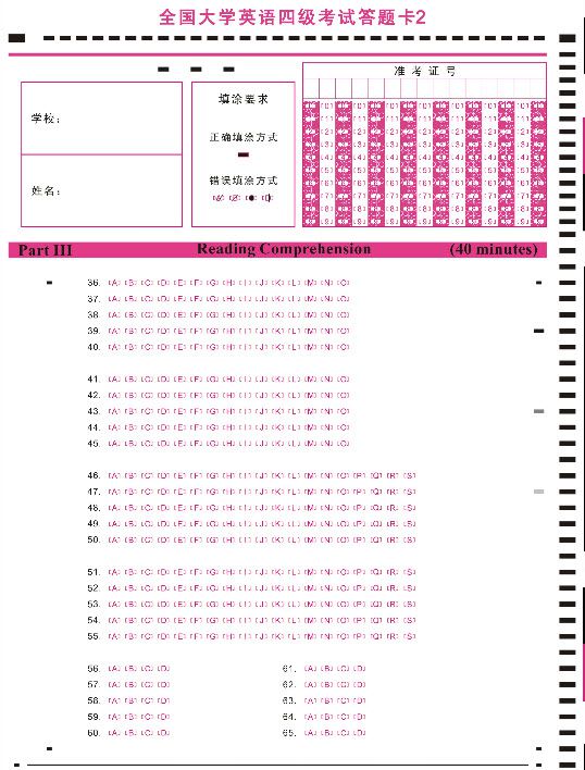 2017年12月英语四级考试样卷