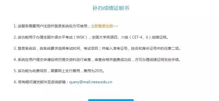 四六级成绩单丢了，如何补办成绩证明？| 最新最全补办指南