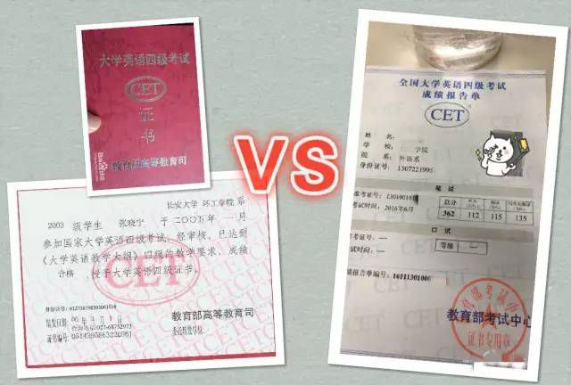 你知道吗？四六级已经不再提供证书了！