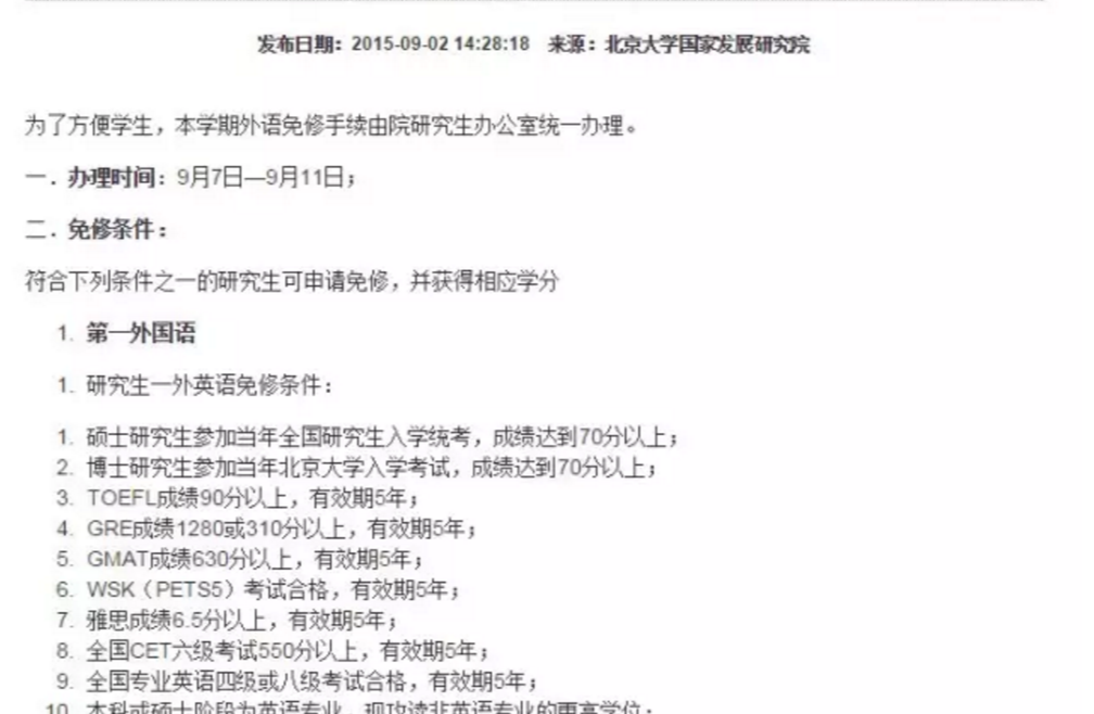 四六级对进500强/四大到底有什么影响？