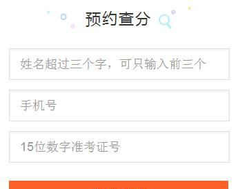 北京2017年6月大学英语六级考试成绩查询时间