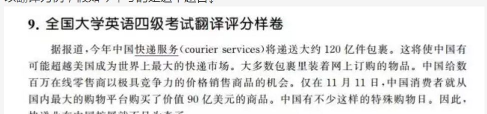 重磅！四六级官网10年首发新大纲，12月考试必备！