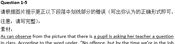 阿笠博士带你攻克四六级翻译和写作！