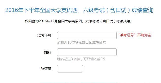 17年5月英语四六级口试成绩什么时候出来？