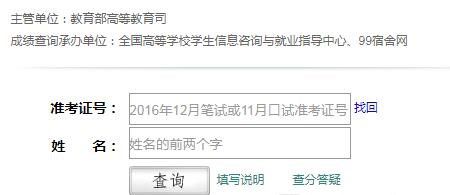 17年5月英语四六级口试成绩什么时候出来？