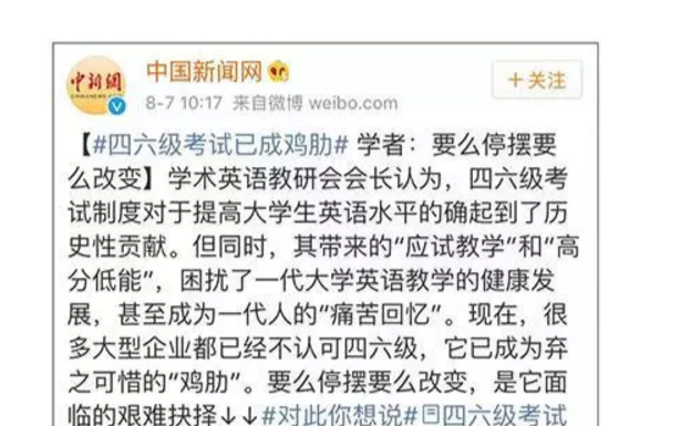 四六级考试成“鸡肋”？到底哪些英语考试不会过时？