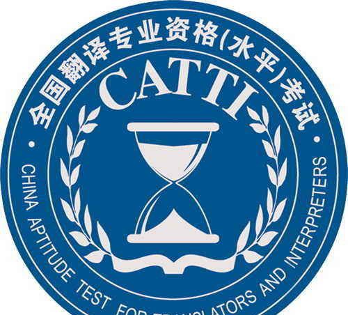 CATTI笔译词汇：政治类