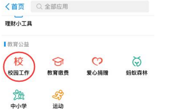 2017年英语四六级成绩可以支付宝查询了