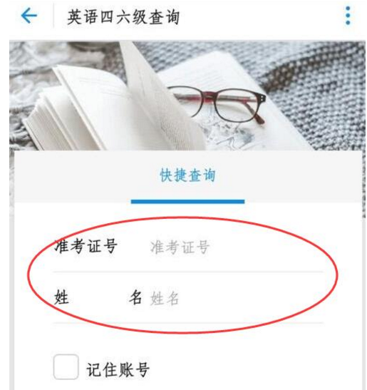 2017年英语四六级成绩可以支付宝查询了