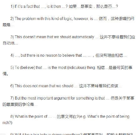 55个表达不赞成观点的四级作文句型