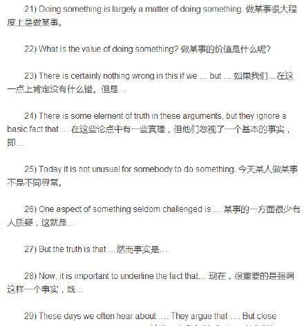 55个表达不赞成观点的四级作文句型