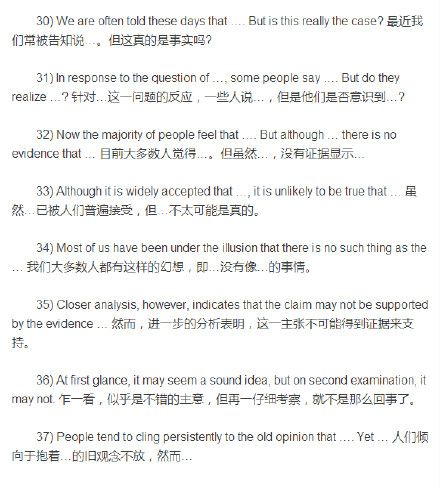 55个表达不赞成观点的四级作文句型