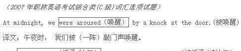 08年职称英语考题中所体现的职称英语核心语法(1)