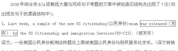 08年职称英语考题中所体现的职称英语核心语法(1)