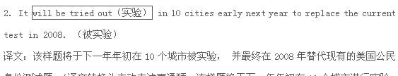 08年职称英语考题中所体现的职称英语核心语法(1)