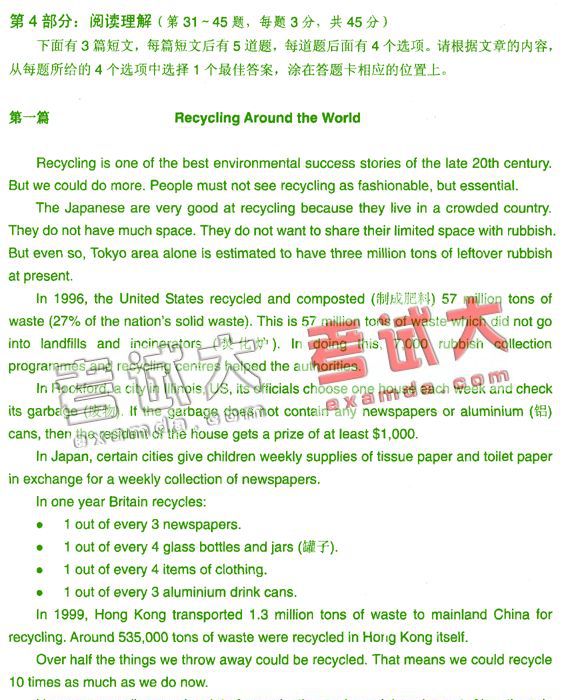 2008职称英语考前每日一练(理工类第53期－B级)