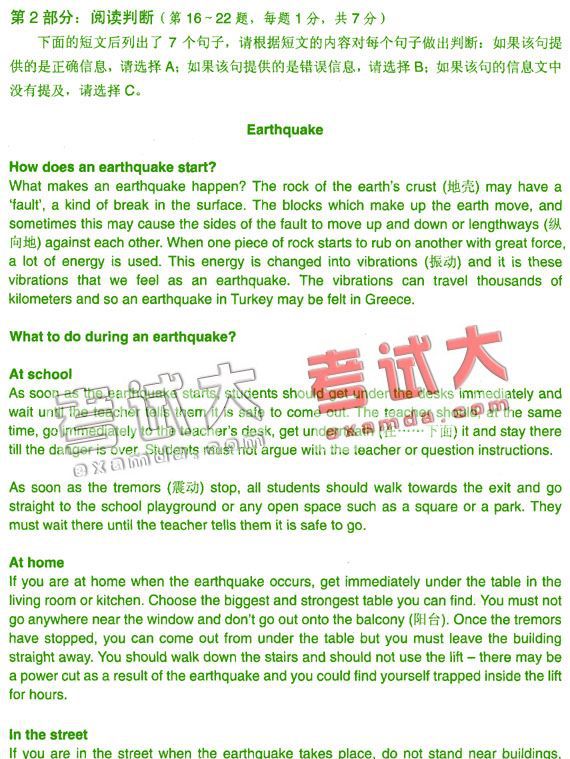 2008职称英语考前每日一练(理工类第62期－B级)