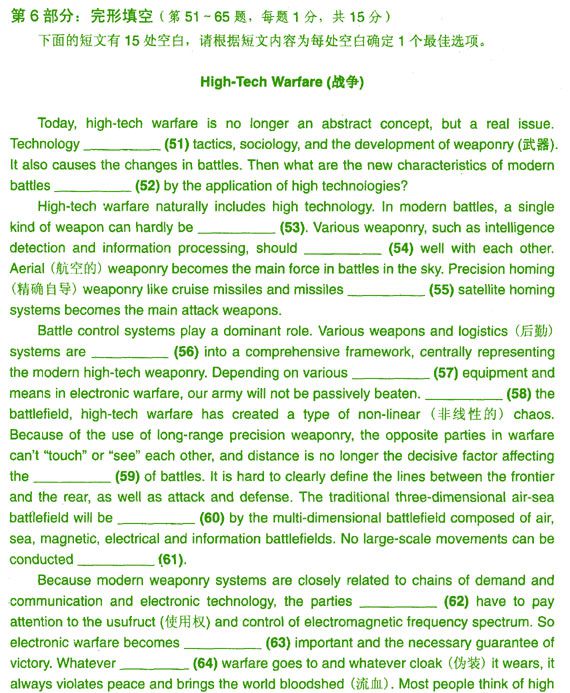 2008职称英语考前每日一练(理工类第49期－B级)