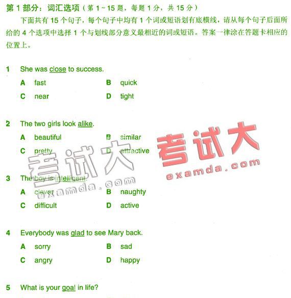 2008职称英语考前每日一练(理工类第56期－B级)