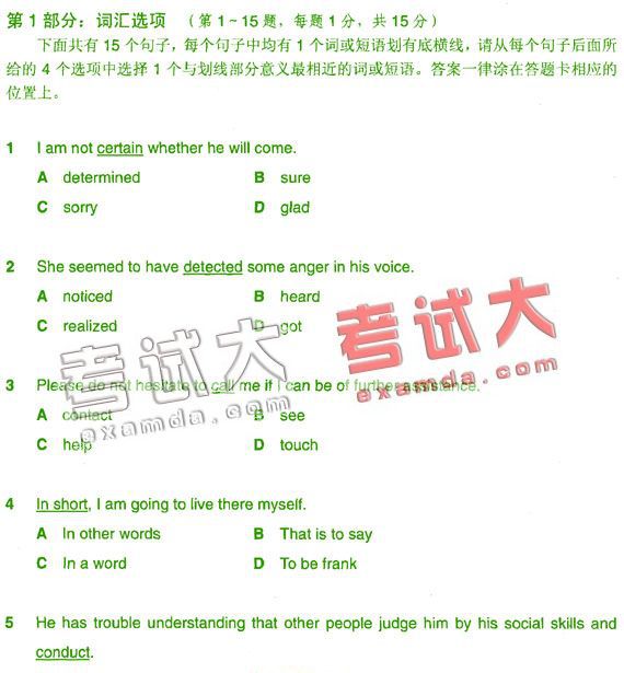 2008职称英语考前每日一练(理工类第61期－C级)