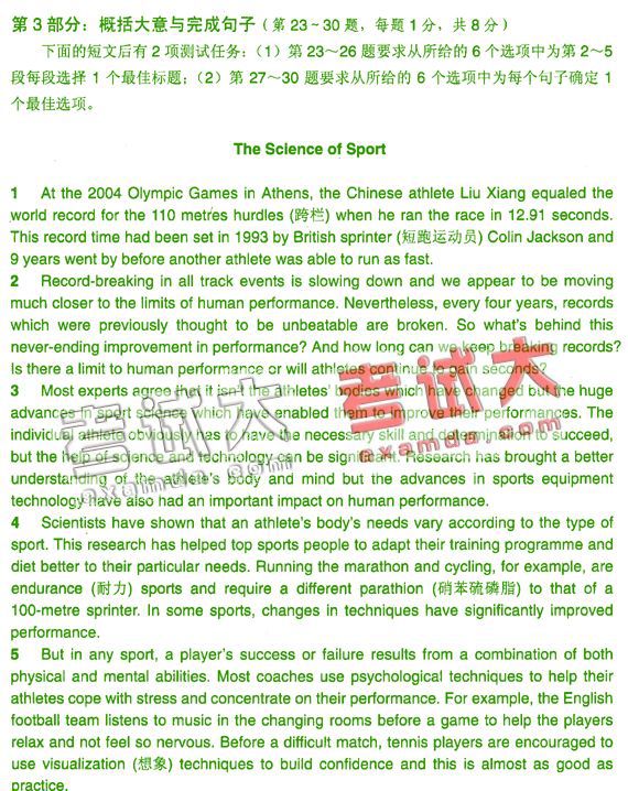 2008职称英语考前每日一练(理工类第58期－B级)