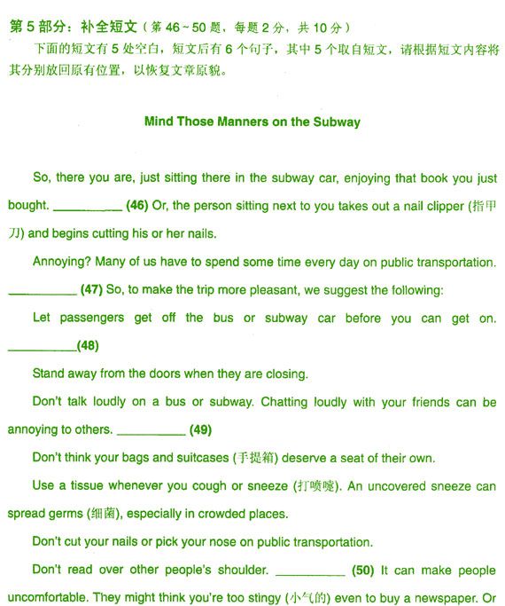 2008职称英语考前每日一练(理工类第48期－C级)