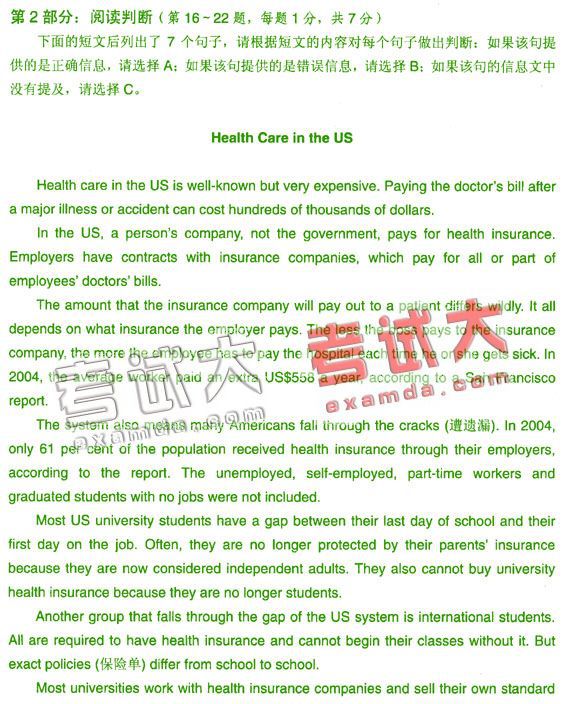 2008职称英语考前每日一练(卫生类第56期－B级)