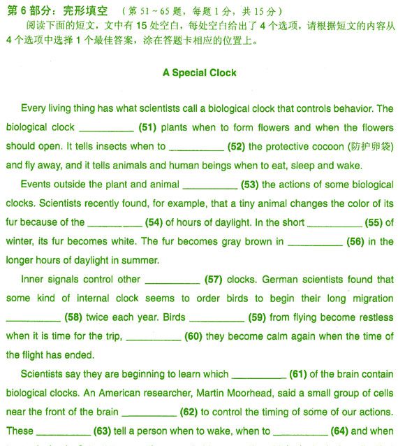 2008职称英语考前每日一练(卫生类第66期－A级)