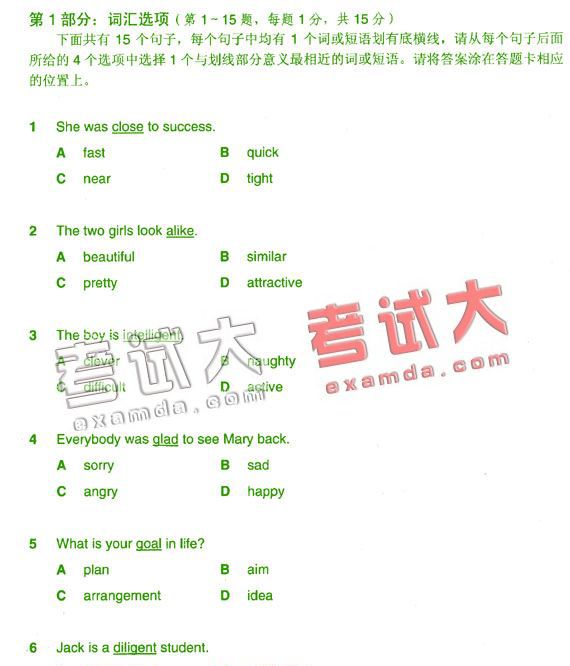 2008职称英语考前每日一练(卫生类第49期－B级)