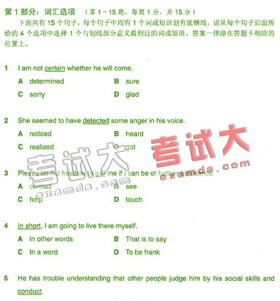 2008职称英语考前每日一练(卫生类第55期－C级)